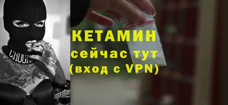 Кетамин VHQ  Славск 