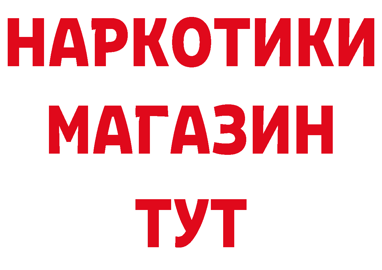 Наркошоп сайты даркнета наркотические препараты Славск