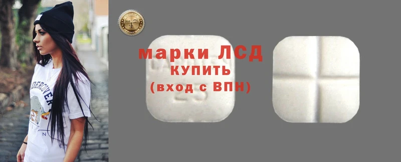 LSD-25 экстази кислота  OMG сайт  Славск  где продают наркотики 